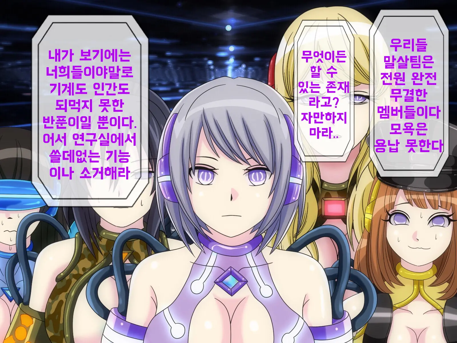 Mugen Shasei Goumon 6 | 무한사정고문 6